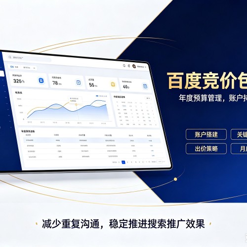 宿迁百度竞价包年